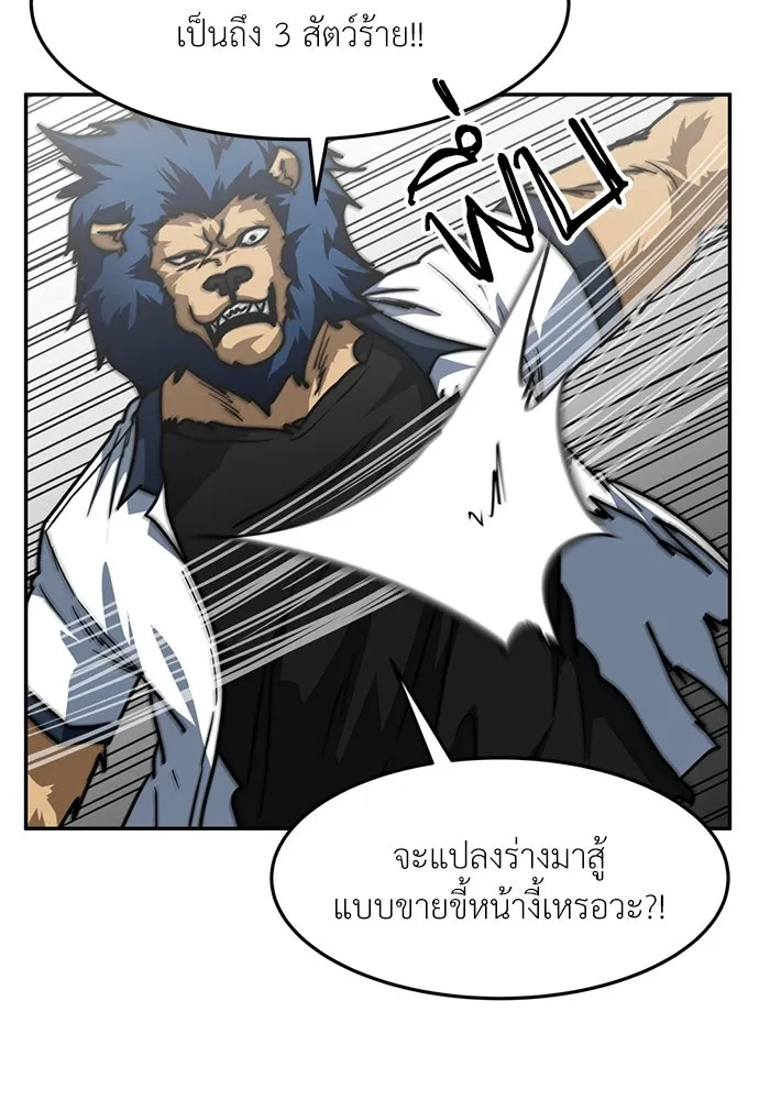 โรงเรียนสัตว์กินเนื้อ ตอนที่ 88 รูปที่ 56