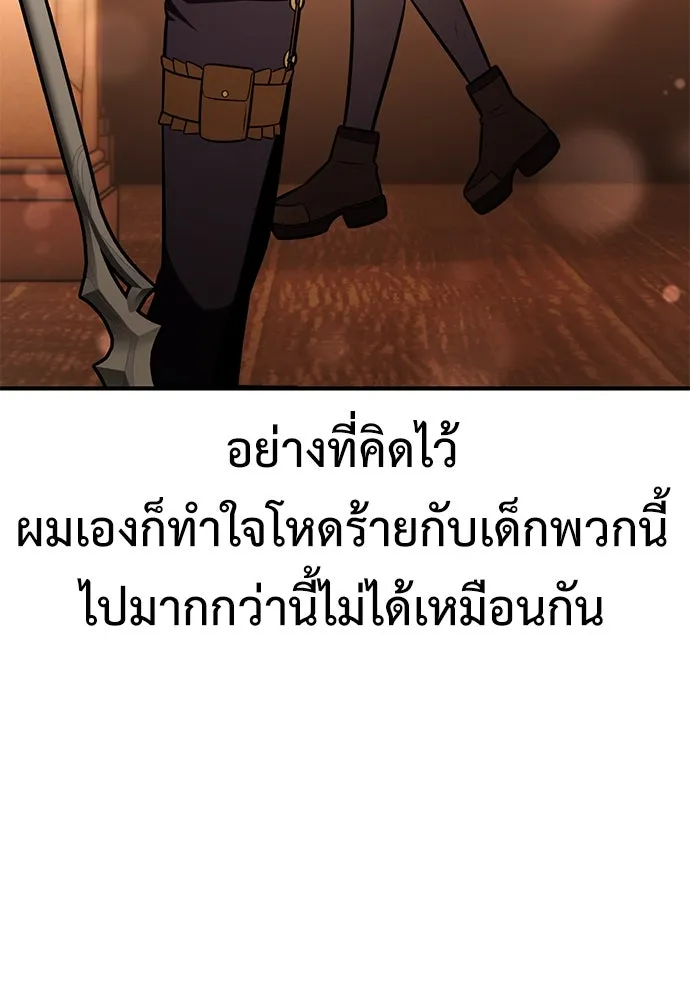 ไอ้เพลเยอร์นั่น ฉันฆ่ามันเอง ตอนที่ 75 รูปที่ 73
