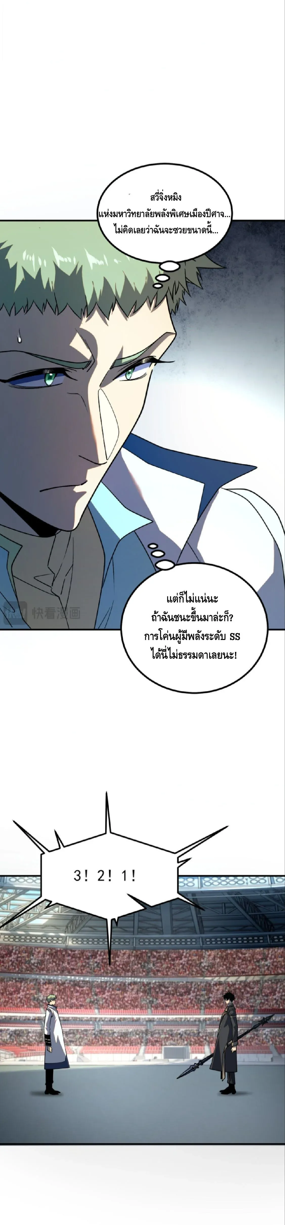 Awakening the Purple Thunder at the Beginning ปล_กอาช_พระด_บ S เทพอ_สน_ม_วงสวรรค_ ตอนที่ ตอนที่ 70 รูปที่ 17