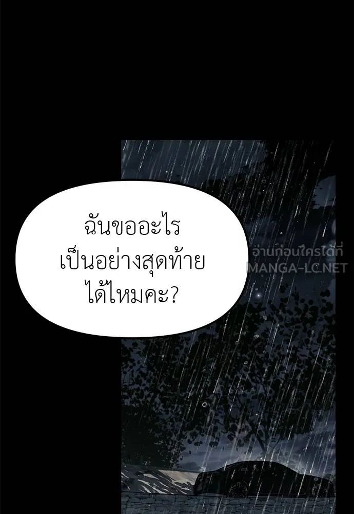 ปฏิบัติการลับ ตอนที่ 97 รูปที่ 130