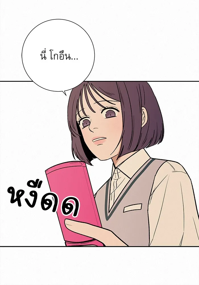 ปฏิบัติการรักวุ่นหัวใจ ตอนที่ 2 รูปที่ 160