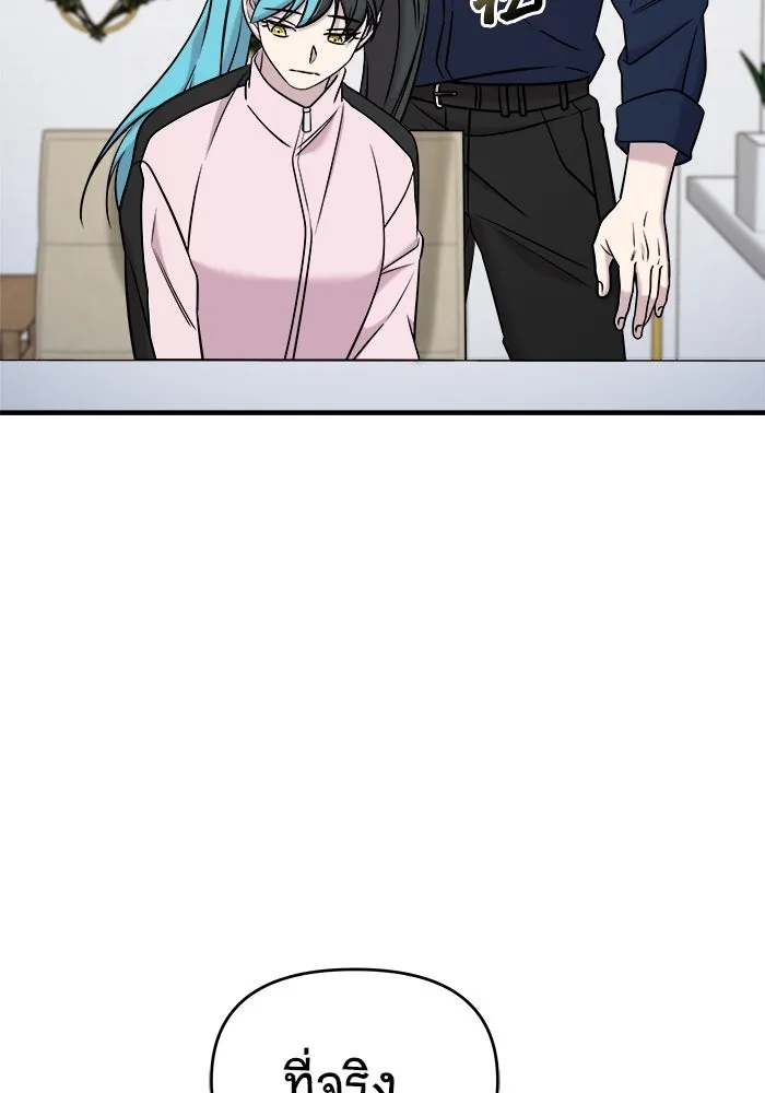 วายร้ายก็อยากมีรัก ตอนที่ 71 รูปที่ 119