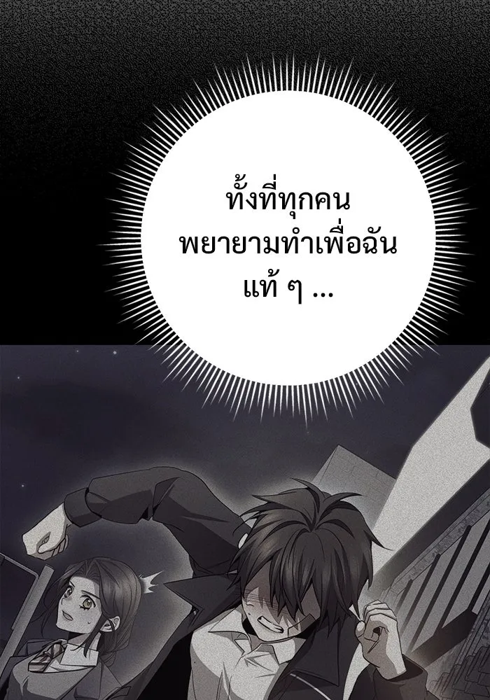 ราชินีนักบู๊ ตอนที่ 57 รูปที่ 80