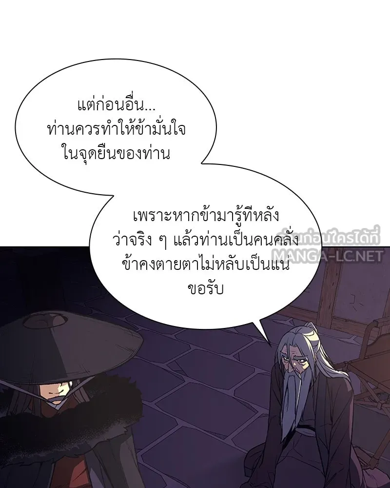 เกิดอีกทีเป็นว่าที่ประมุขลัทธิมาร ตอนที่ 8 รูปที่ 192