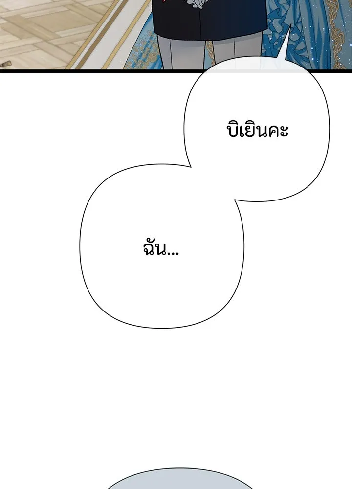 องค์ชายผู้อื้อฉาว ตอนที่ 65 รูปที่ 62