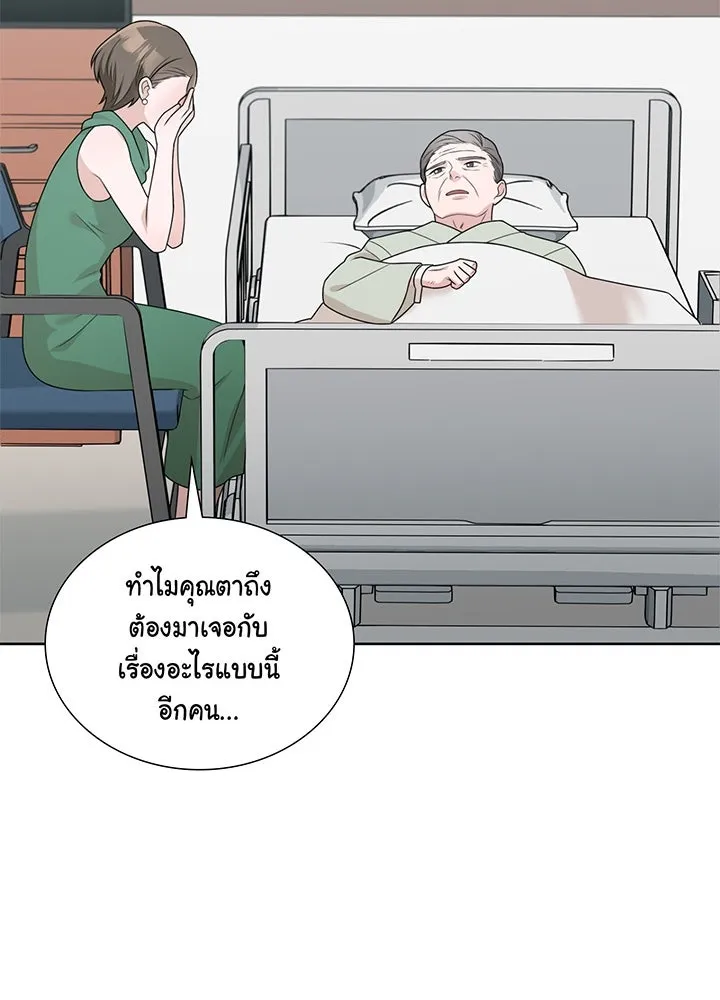 เพลิงแค้นผลาญใจ ตอนที่ 16 รูปที่ 86