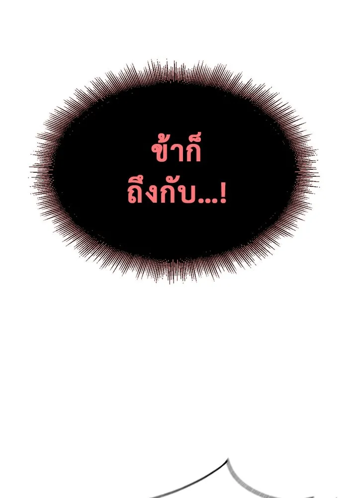 การกลับมาของทรราชวันสิ้นโลก ตอนที่ 2 รูปที่ 53