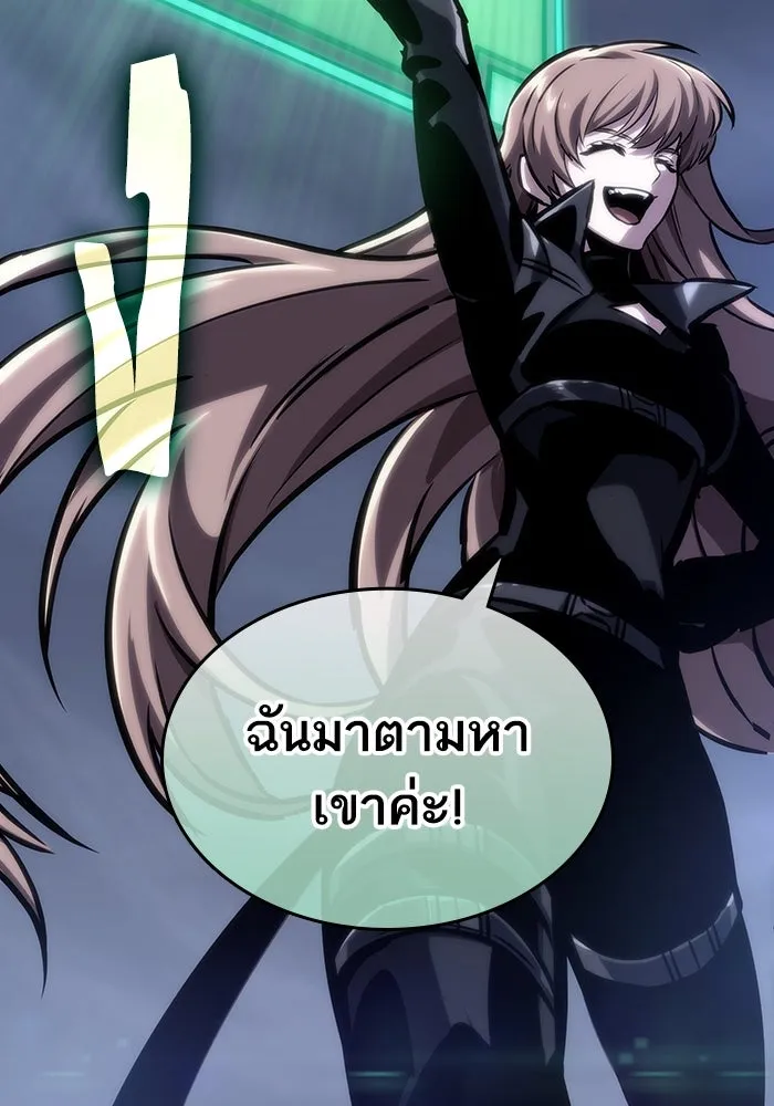 หลังวันสิ้นโลก ตอนที่ 106 รูปที่ 20
