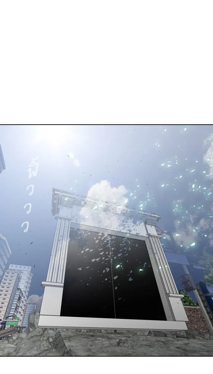 ยุคแห่งยอดมนุษย์ ตอนที่ 90 รูปที่ 17