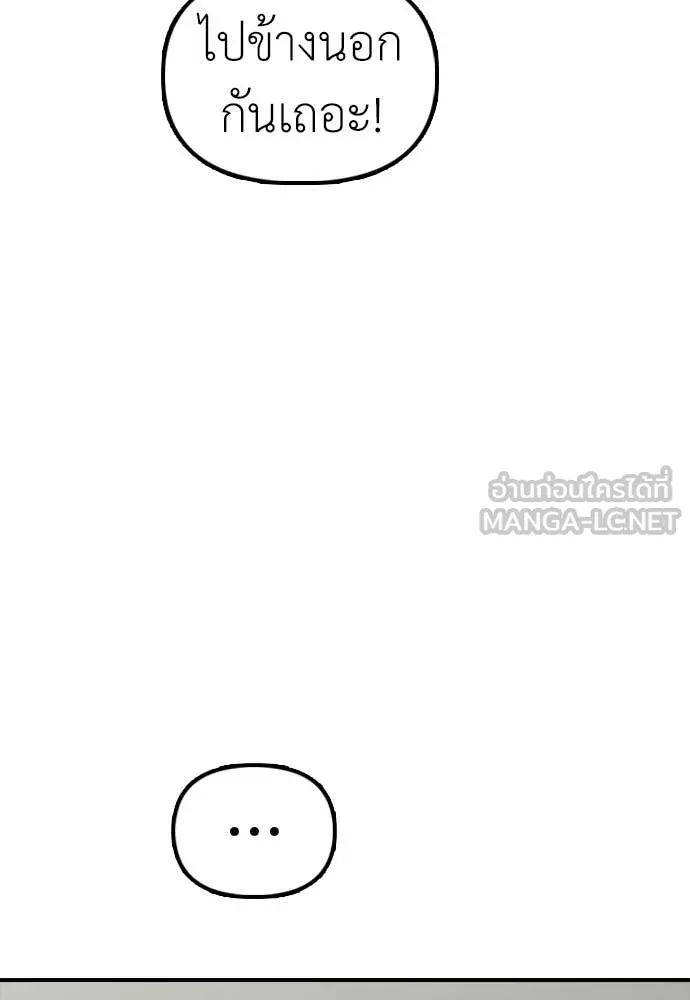 ผู้กล้าฝ่า ตอนที่ 40 รูปที่ 134