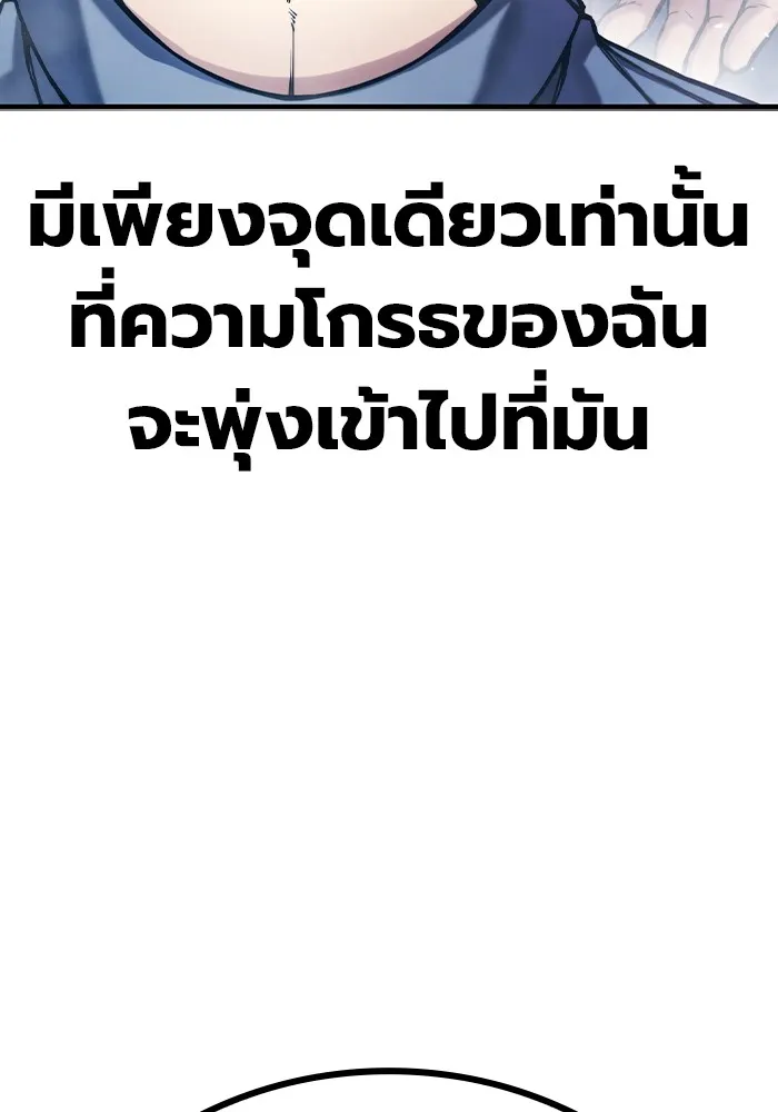 เยาวชนคนคุก ตอนที่ 2 รูปที่ 368