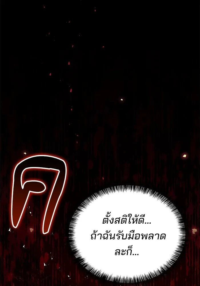 ครัวจอมเวท ตอนที่ 15 รูปที่ 67