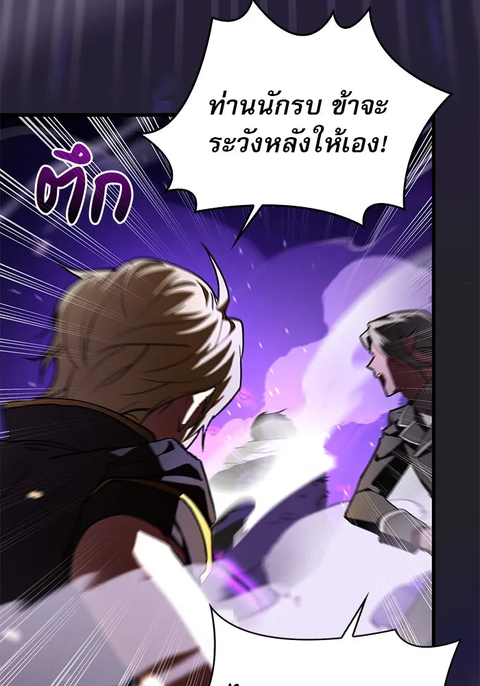 ผมไม่ได้เก่งอย่างที่คิด ตอนที่ 1 รูปที่ 16