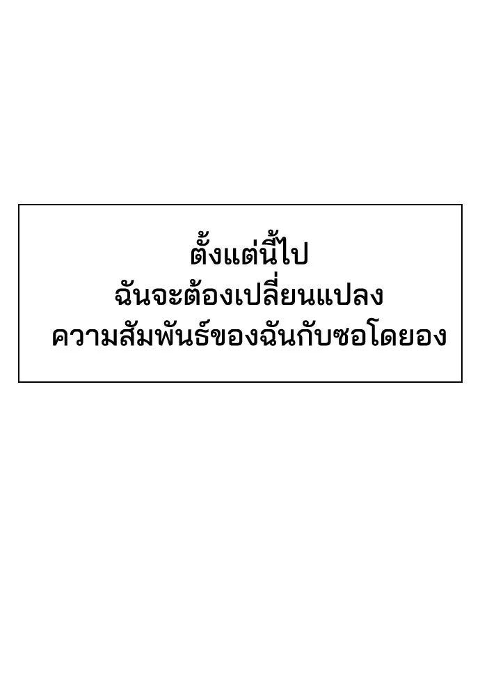 รักแล้วห้ามเลิก ตอนที่ 19 รูปที่ 47