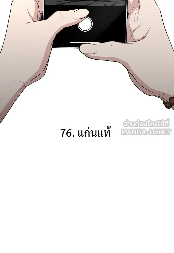 JAKDU ตอนที่ 76 รูปที่ 9