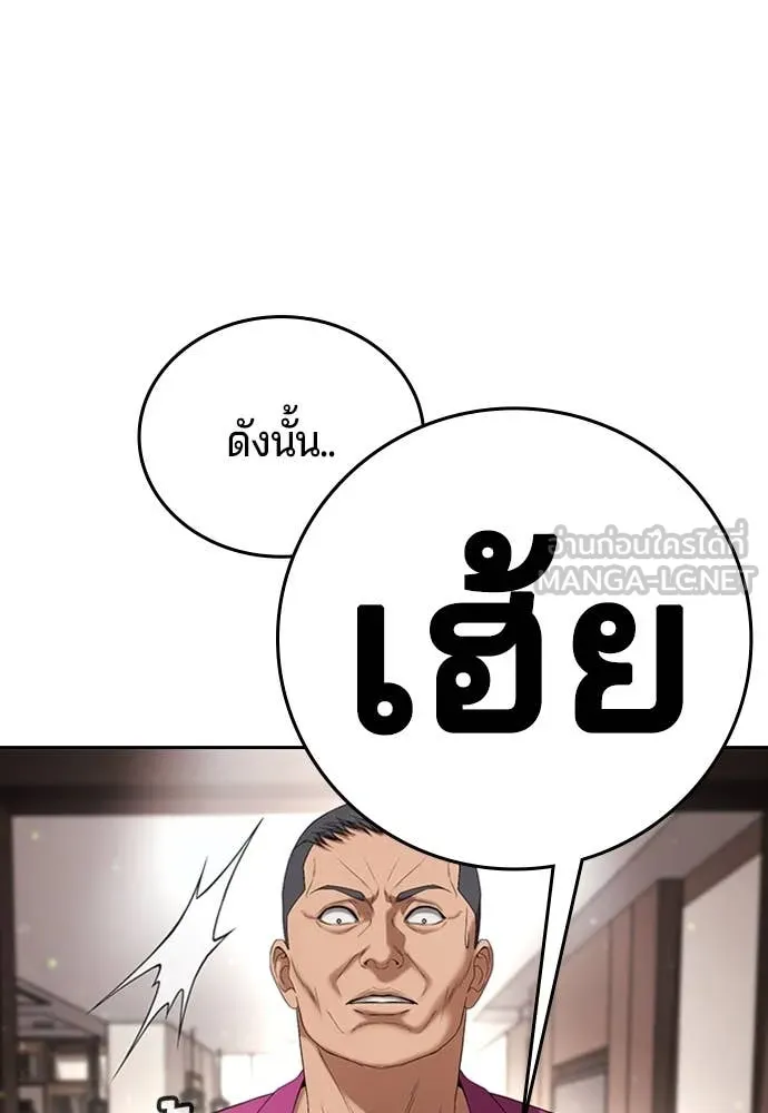 ทางหลุดพ้นของ ตอนที่ 35 รูปที่ 196