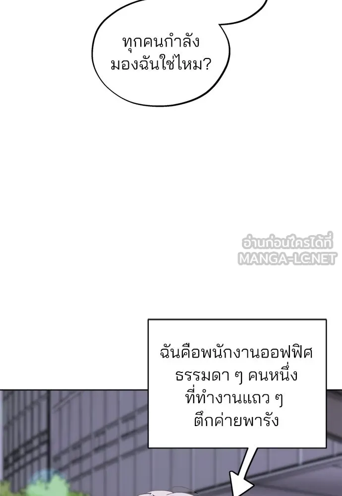 สวยเองนักเลงพอ ตอนที่ 58 รูปที่ 6