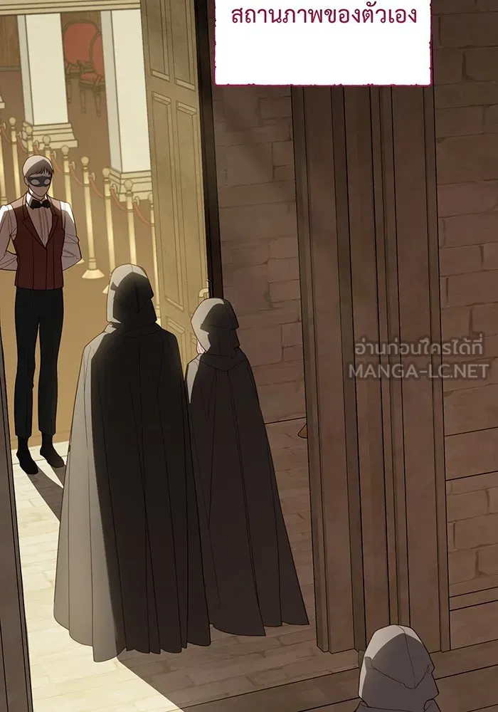 หนูน้อยทรราช ตอนที่ 114 รูปที่ 111