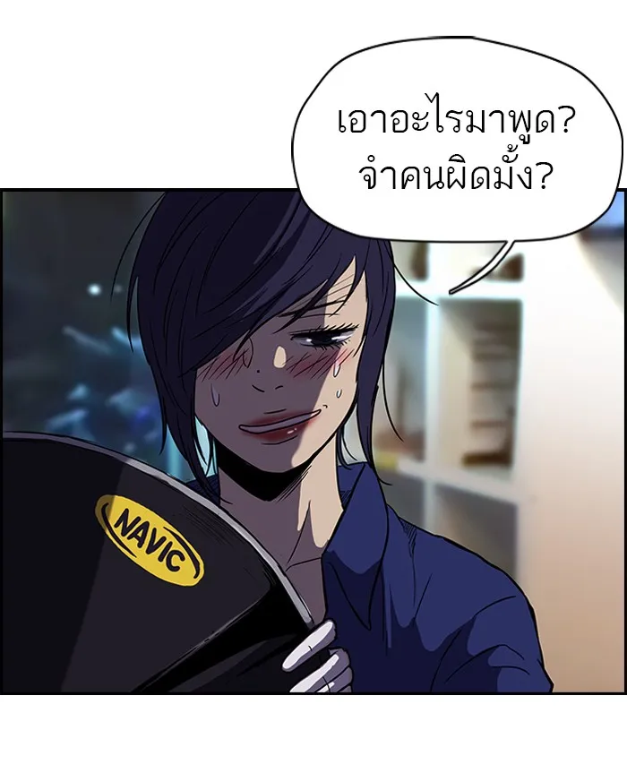 ปั่นสู้ฝันbrWind Breaker ตอนที่ 16 รูปที่ 26