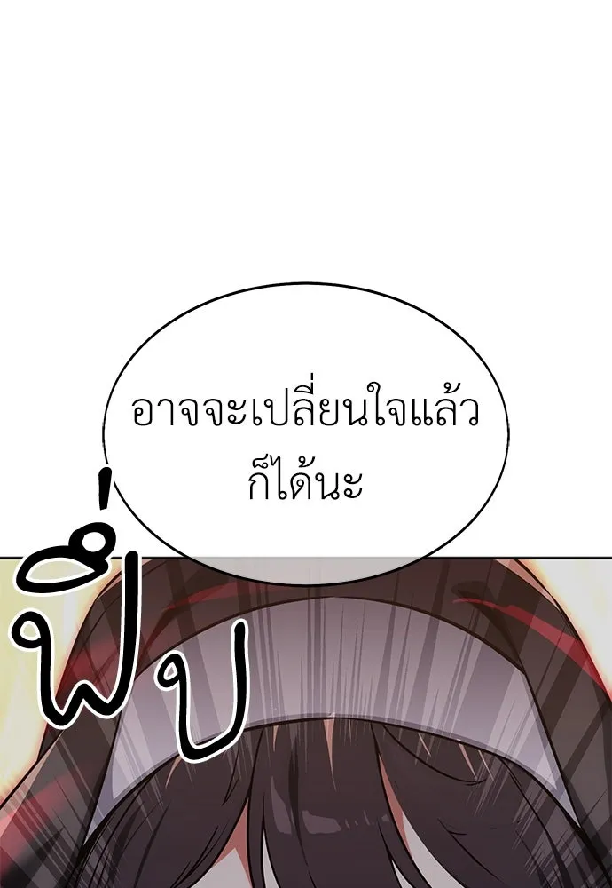 ไอ้เพลเยอร์นั่น ฉันฆ่ามันเอง ตอนที่ 8 รูปที่ 235