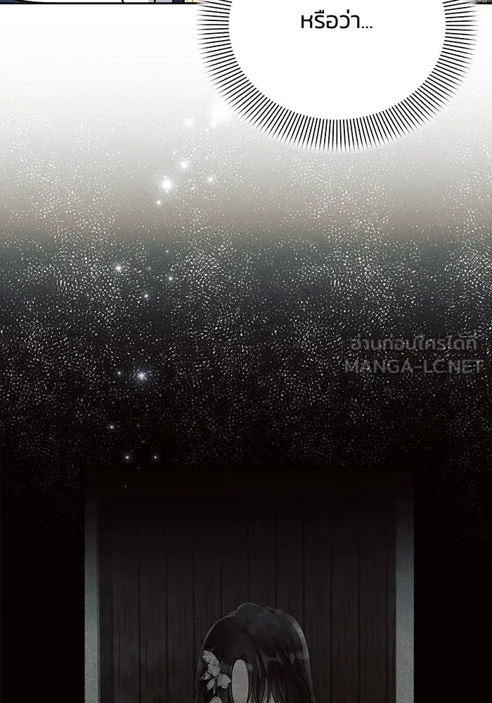 แอชสตาร์ต ตอนที่ 35 รูปที่ 12