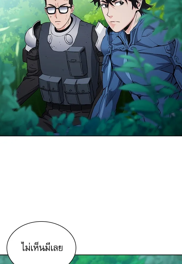 ดรูอิดแห่งสถานีโซล ตอนที่ 97 รูปที่ 56