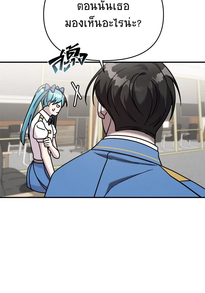 วายร้ายก็อยากมีรัก ตอนที่ 3 รูปที่ 137