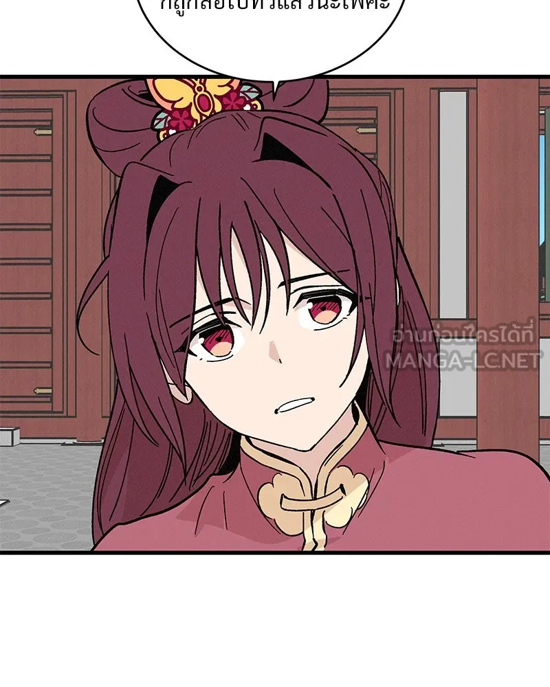 ข้าต้องไม่ใช่พระชายา ตอนที่ 51 รูปที่ 48