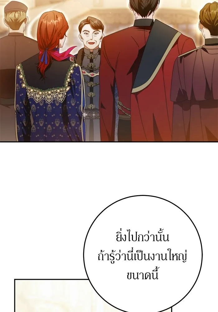 เบื้องหลังรอยยิ้มของเจ้าหญิง ตอนที่ 79 รูปที่ 70