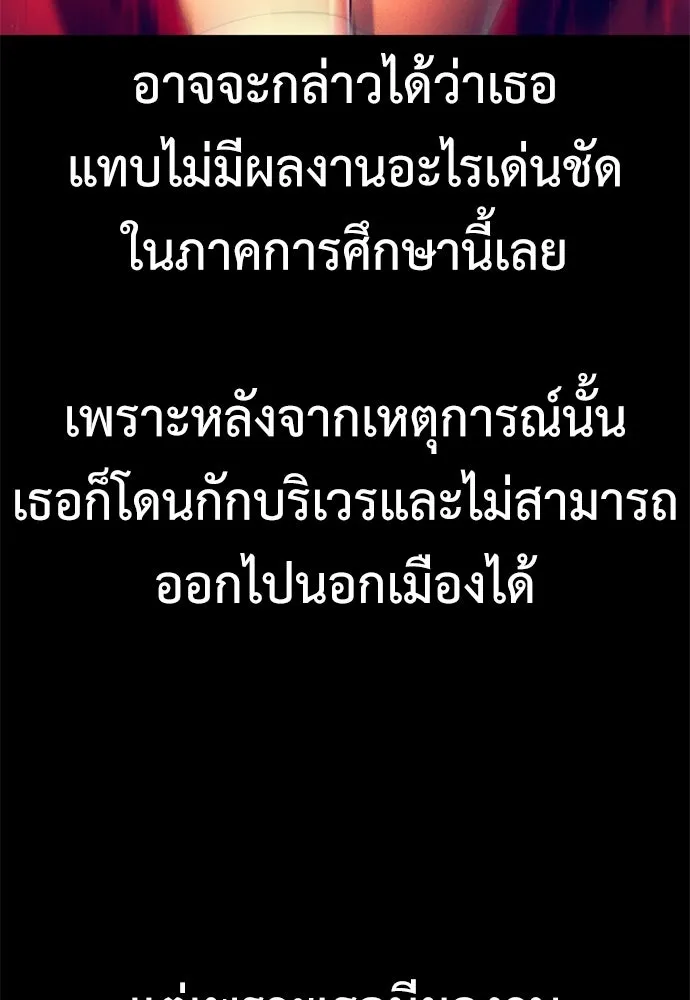 ไอ้เพลเยอร์นั่น ฉันฆ่ามันเอง ตอนที่ 33 รูปที่ 151