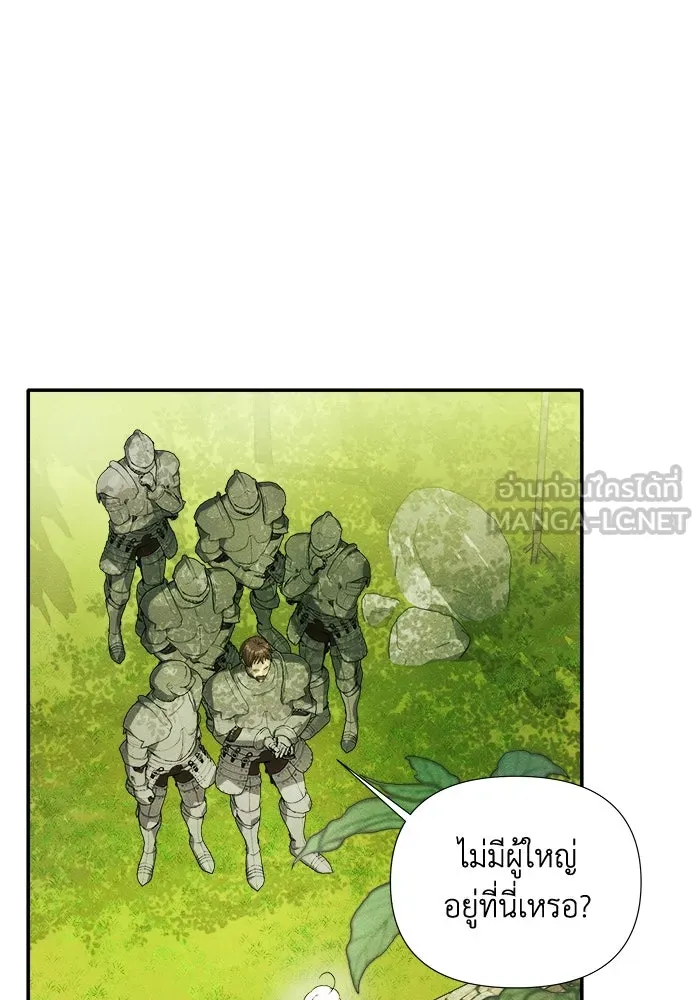 รักนะคะ ป๊ะป๋าทรราช ตอนที่ 1 รูปที่ 54