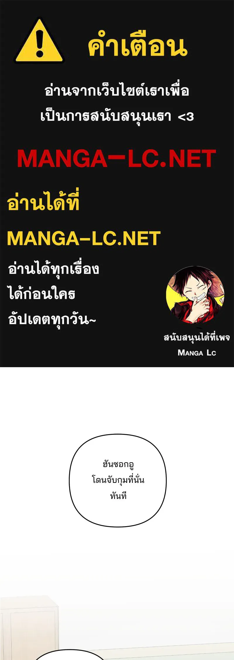 สามีที่ไม่ได้ขอ ตอนที่ 60 (ตอนจบ) รูปที่ 1