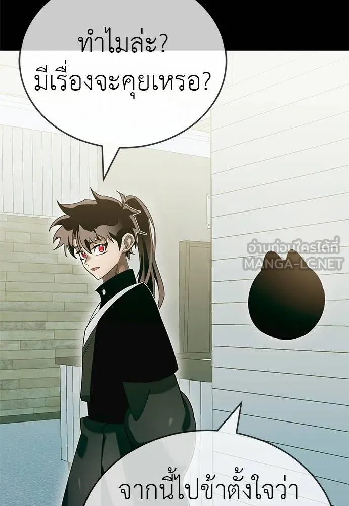 ยมราชลงทัณฑ์ ตอนที่ 83 รูปที่ 140