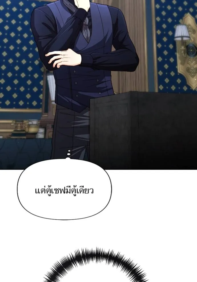 การแต่งงานครั้งใหม่ข ตอนที่ 192 รูปที่ 67