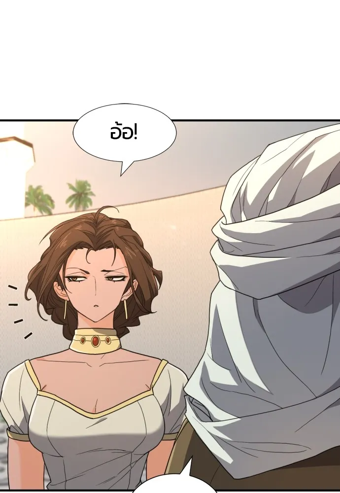 ยอดสถาปนิกผู้พิทักษ์อาณาจักร ตอนที่ 93 รูปที่ 109