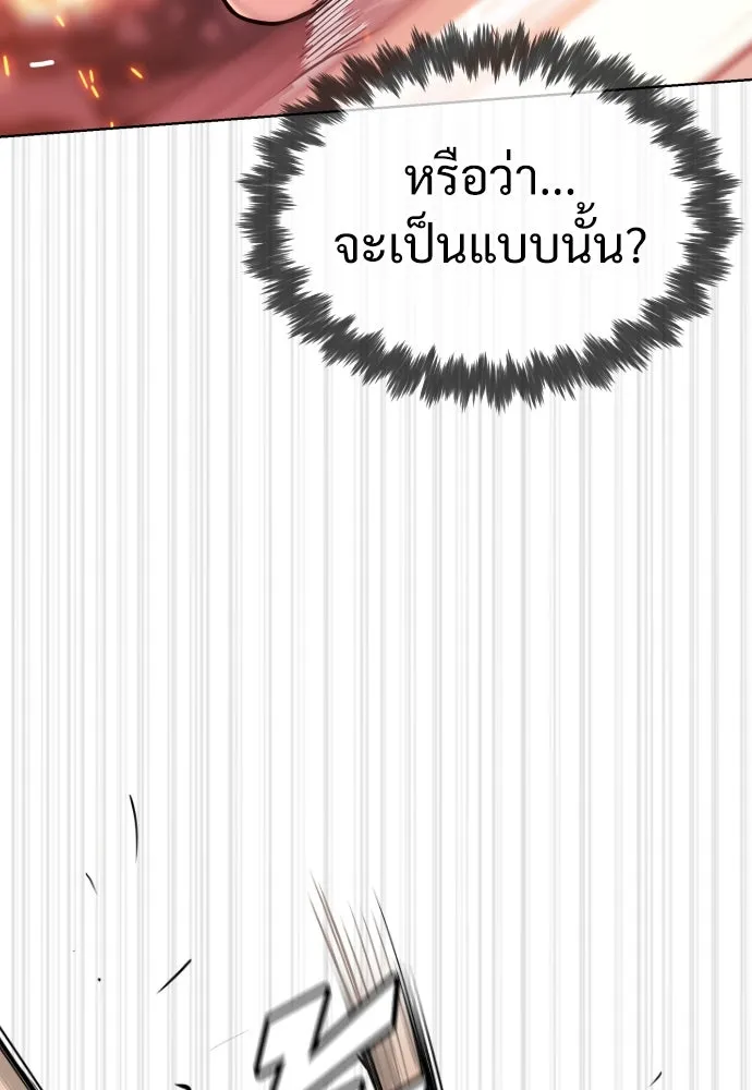 นักฆ่าย้อนวัย ตอนที่ 34 รูปที่ 32