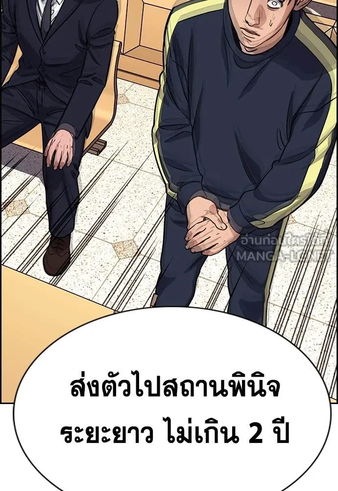 การศึกษาที่แท้จริง ตอนที่ 227 รูปที่ 94