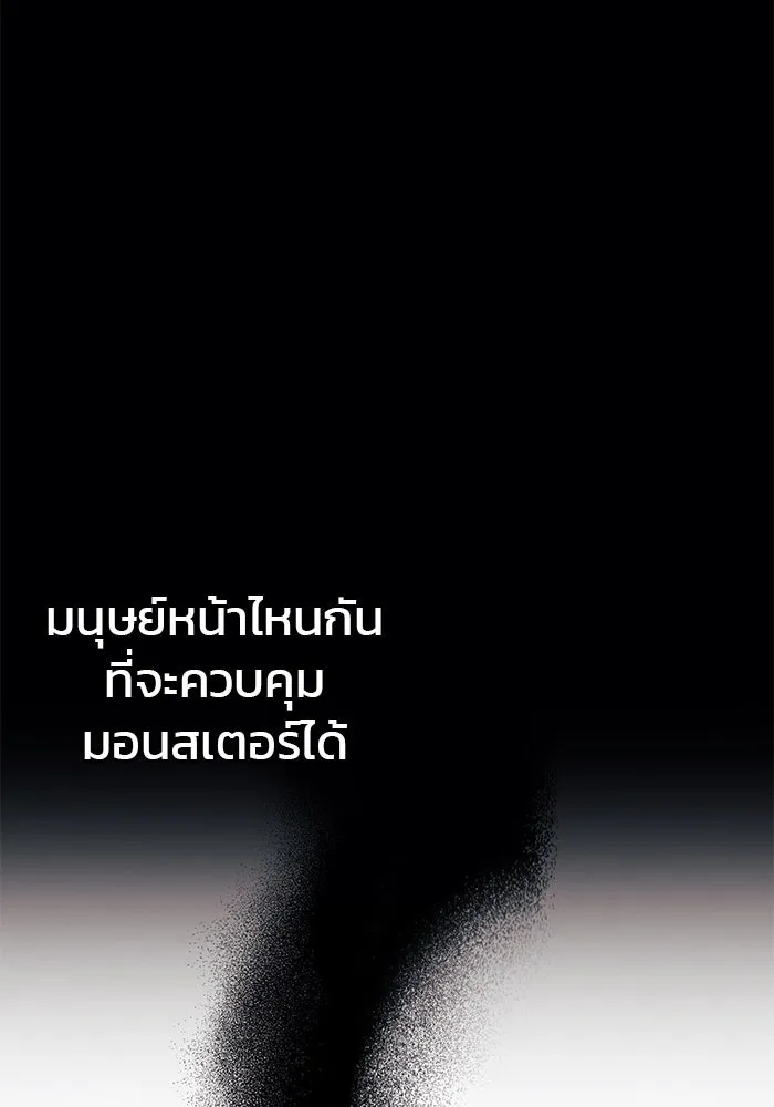 ผมไม่ได้เก่งอย่างที่คิด ตอนที่ 54 รูปที่ 137