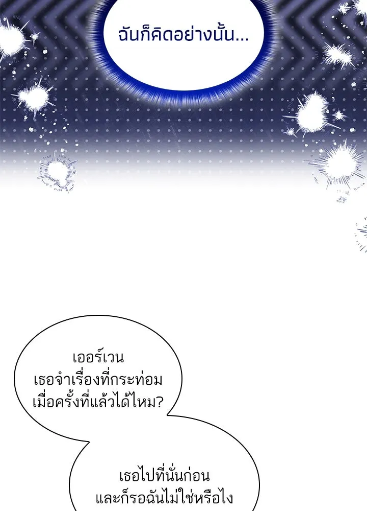 อดีตภรรยาของพระเอกหนุ่มจอมคลั่งรัก ตอนที่ 30 รูปที่ 7