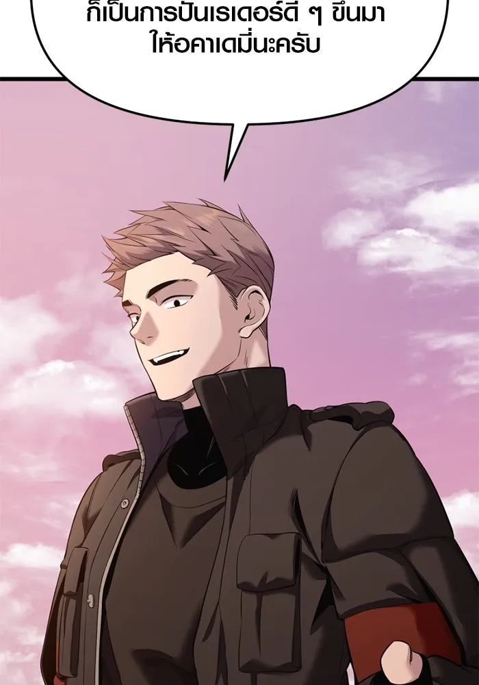 พลิกชะตาคว้าไอเทมระดับเทพ ตอนที่ 36 จู่โจม (1) รูปที่ 10