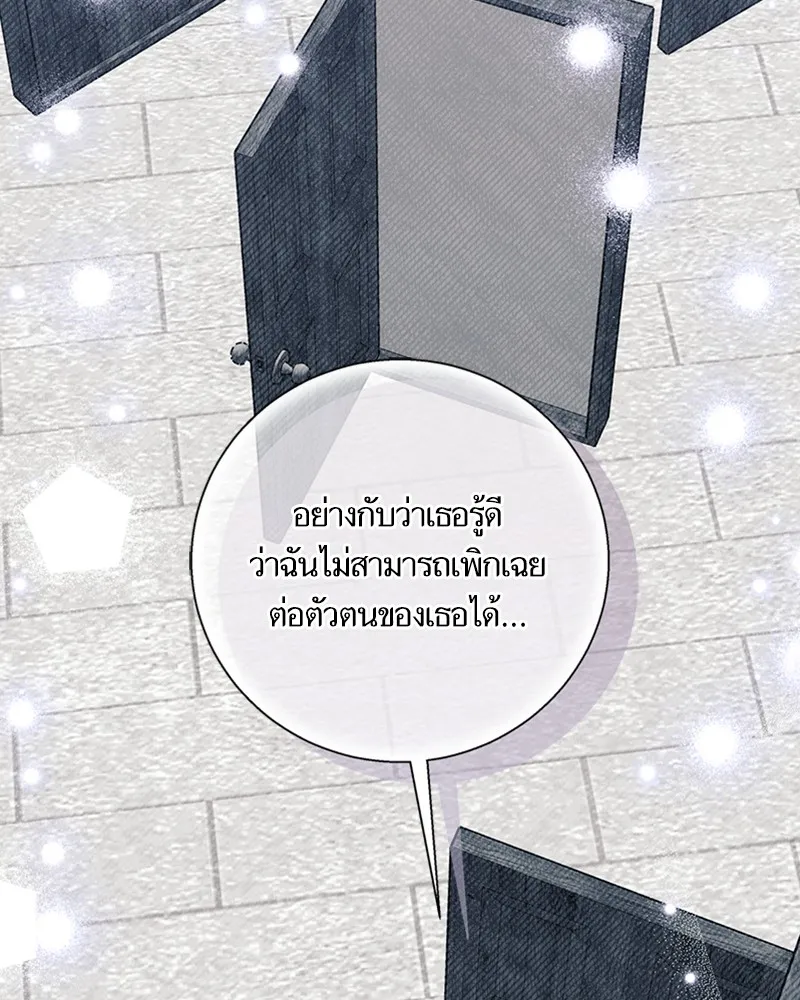 นึกว่าเป็นอิเซไคธรรมดา ตอนที่ 58 รูปที่ 62