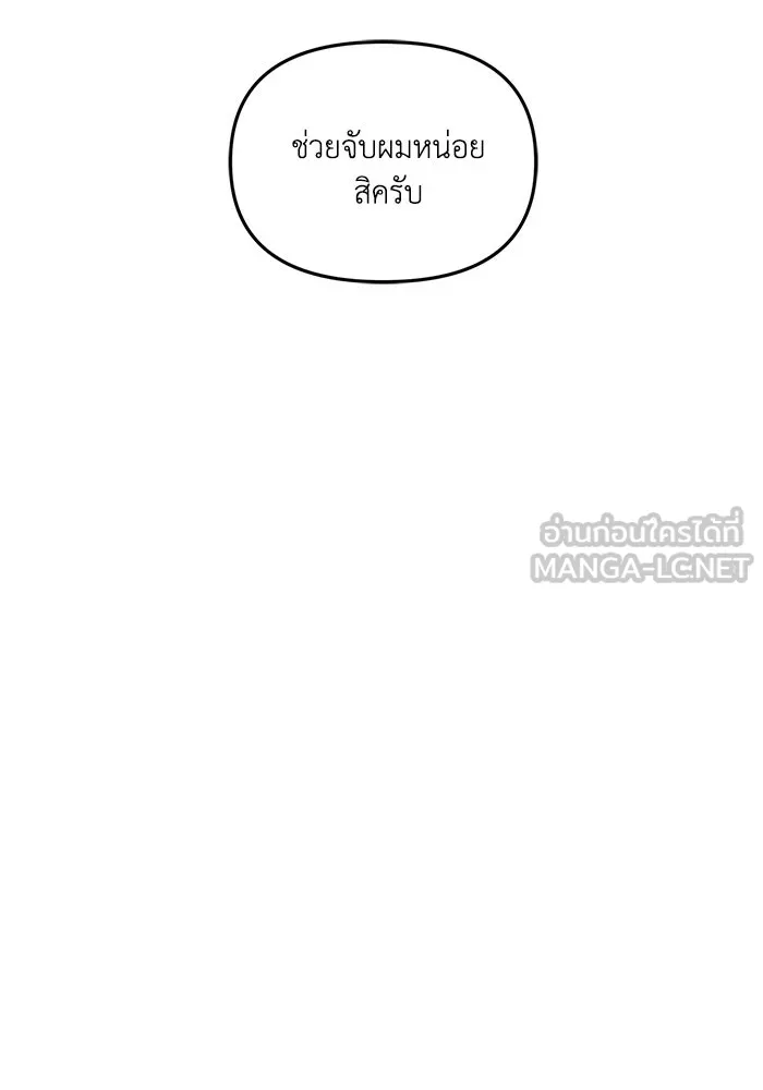 เพื่อนกันมันส์เกิน ตอนที่ 47 รูปที่ 117