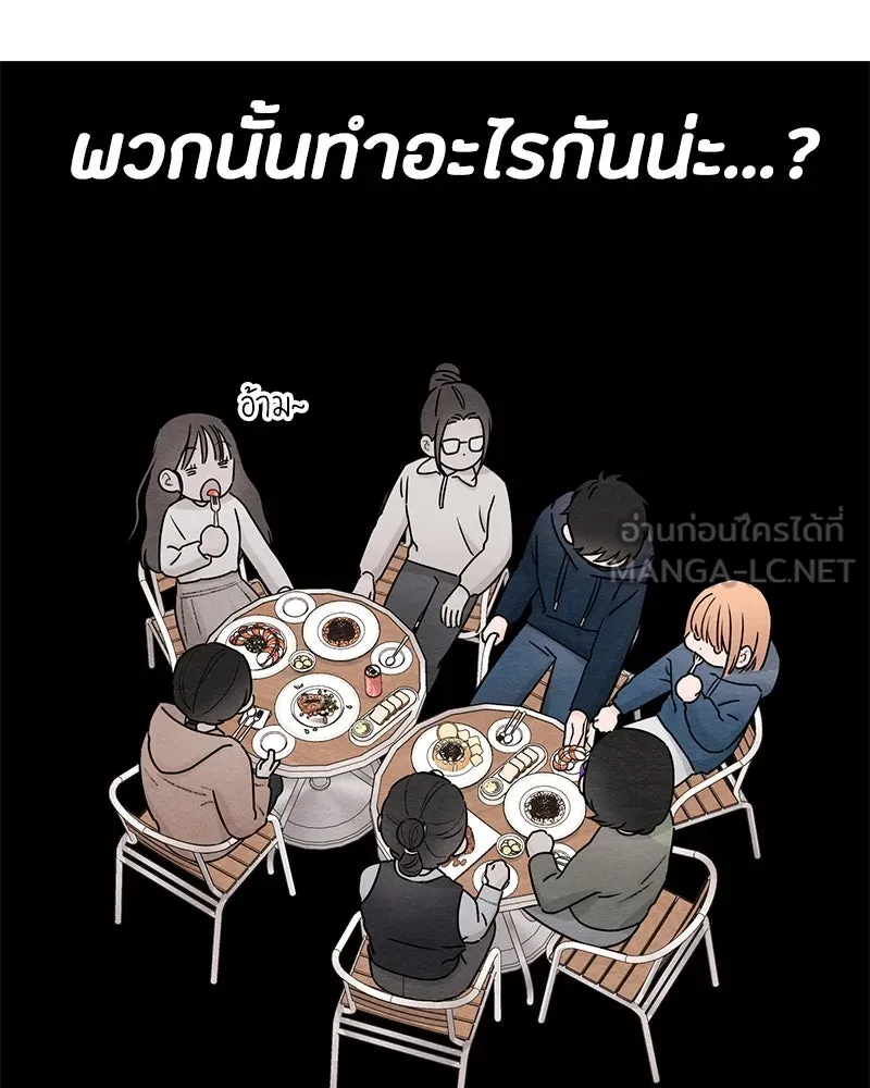 เป็นวัยรุ่นมันเหนื่อย ตอนที่ 31 รูปที่ 63