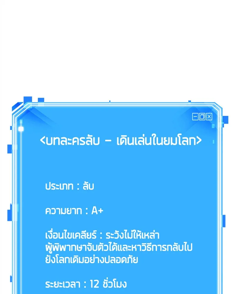 Omniscient Reader อ่านชะตาวันสิ้นโลก ตอนที่ 22 สัญญาสามข้อ (5) รูปที่ 101