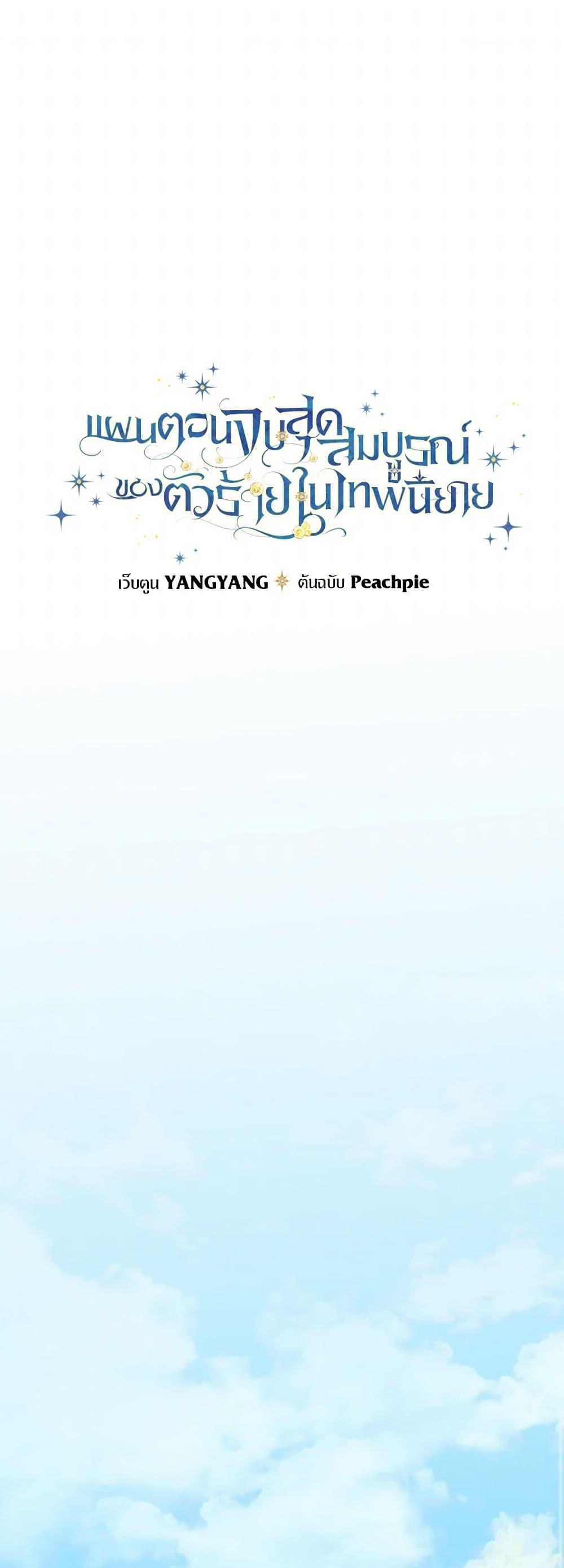 Manga-lc-com อ่านมังงะ อ่านการ์ตูน ออนไลน์ ฟรี The Perfect Plan for a Fairy-Tale Ending ตอนที่ 1 2 3 4 5 6 7 8 9 10 11 12 13 14 ฟรี ไม่มีโฆษณา Manga-lc - อ่าน มังงะ อ่าน การ์ตูน ออนไลน์ อ่านมังงะ ฟรี