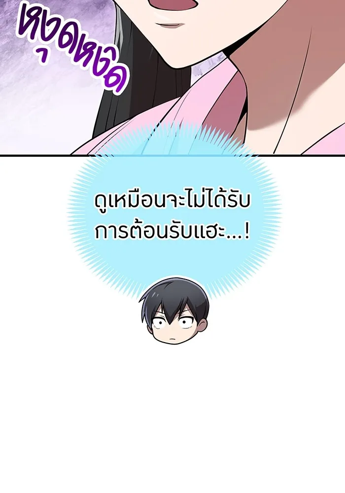 ฮันเตอร์สกิลโกง ตอนที่ 10 เหล่าอาจารย์สุดแกร่ง รูปที่ 118