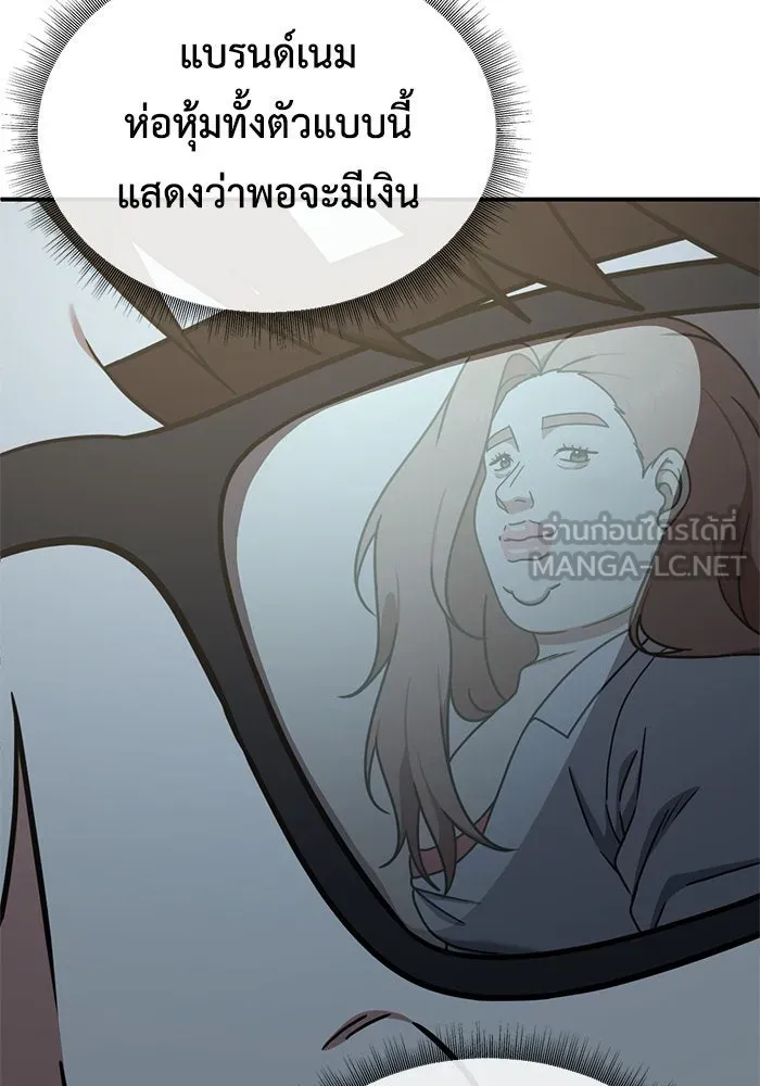 ช่วยเปลี่ยนฉันที ตอนที่ 165. คโยแทฮี 5 รูปที่ 144