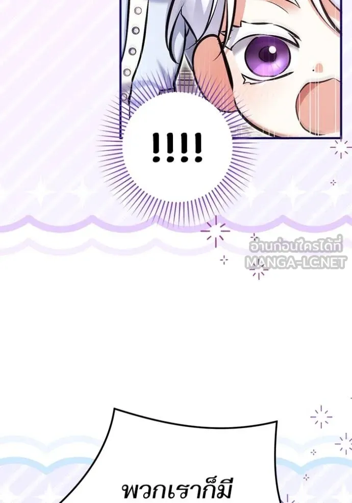 แด่ตัวละครโปรด ตอนที่ 115 รูปที่ 68