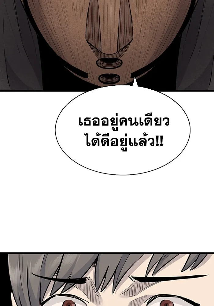 มีนา เกิดมาล่า ตอนที่ 30 รูปที่ 16