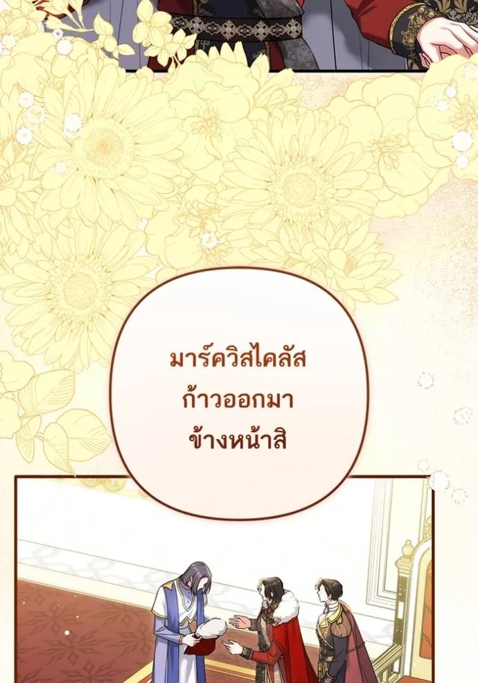 แด่ตัวละครโปรดที่ถูก ตอนที่ 94 รูปที่ 52